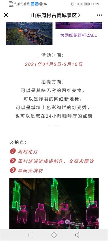 古商城宣传_20210419 52.jpg