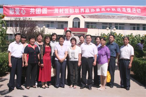 组织王村镇政府、区妇联、区政协联合与王村敬老院共庆仲秋节.jpg